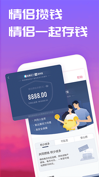 恋爱记 旧版本截图1