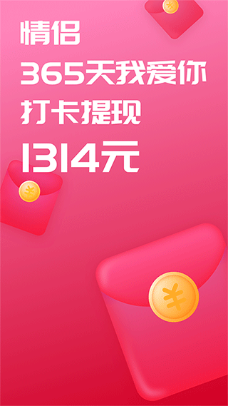 恋爱记 旧版本截图1