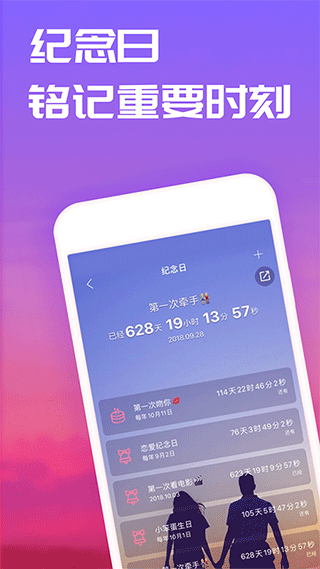 恋爱记 旧版本截图1
