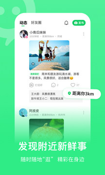 连信 app最新版截图1