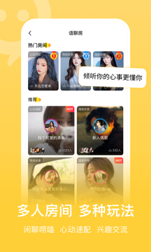 连信 app最新版截图1