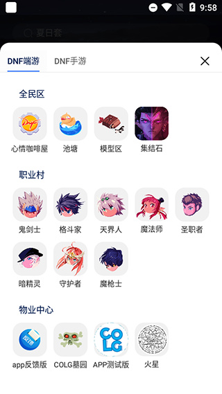 Colg玩家社区 官方下载截图1
