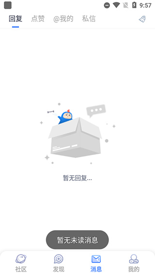 Colg玩家社区 官方下载截图1