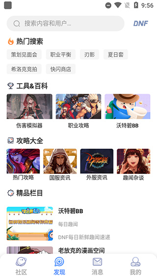 Colg玩家社区 官方下载截图1