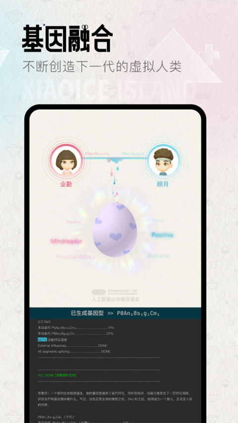 小冰岛 官方下载截图1