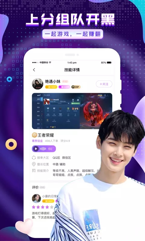 友玩陪玩截图1