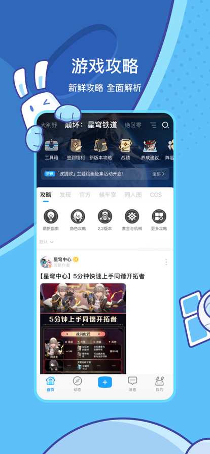 米游社 正版截图1