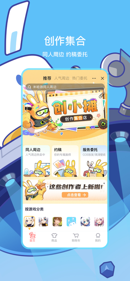 米游社 正版截图1