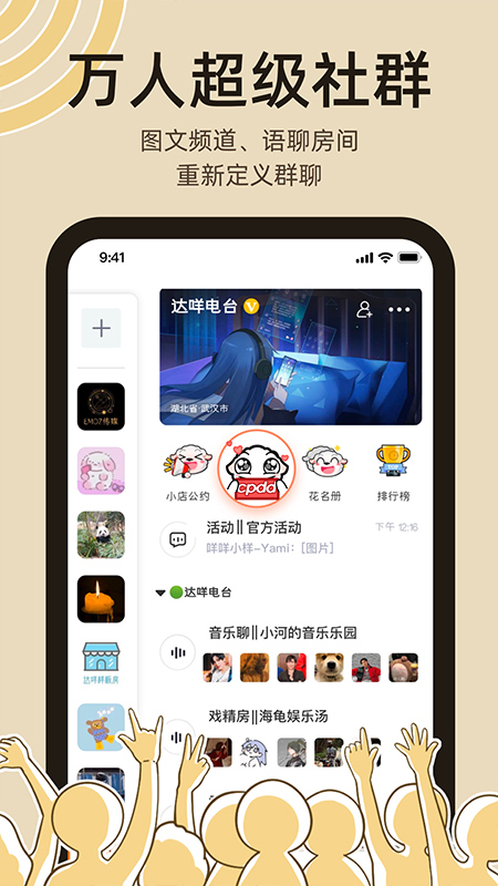 达咩剧本杀截图1