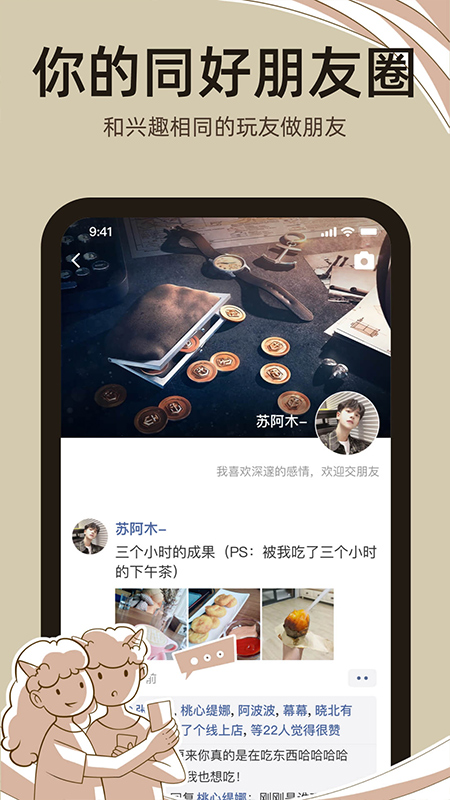 达咩剧本杀截图1