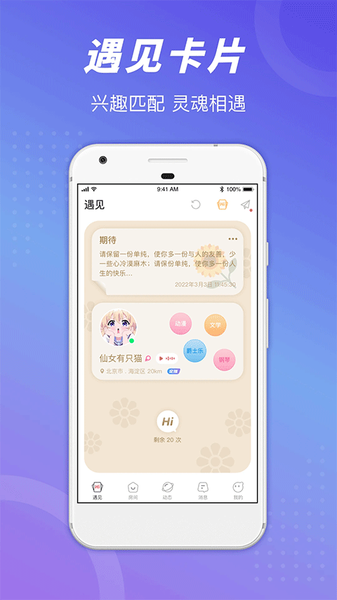 语玩 免费下载截图1