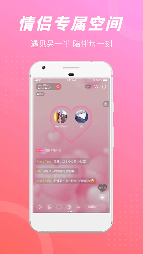 语玩 免费下载截图1