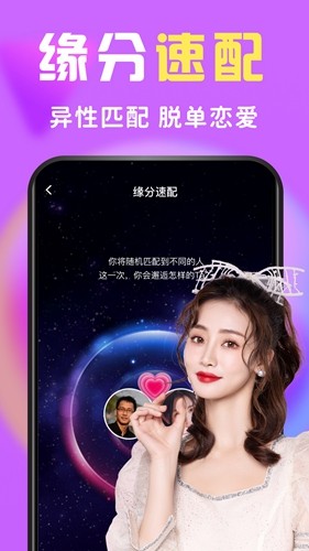 么么交友截图1