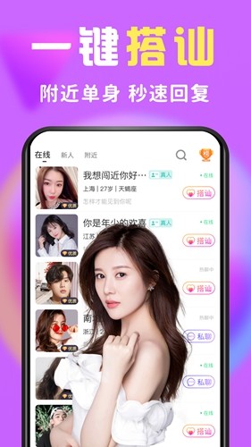 么么交友截图1