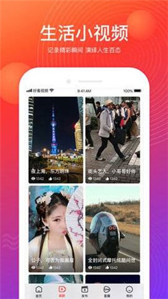 花季交友 免费版截图1