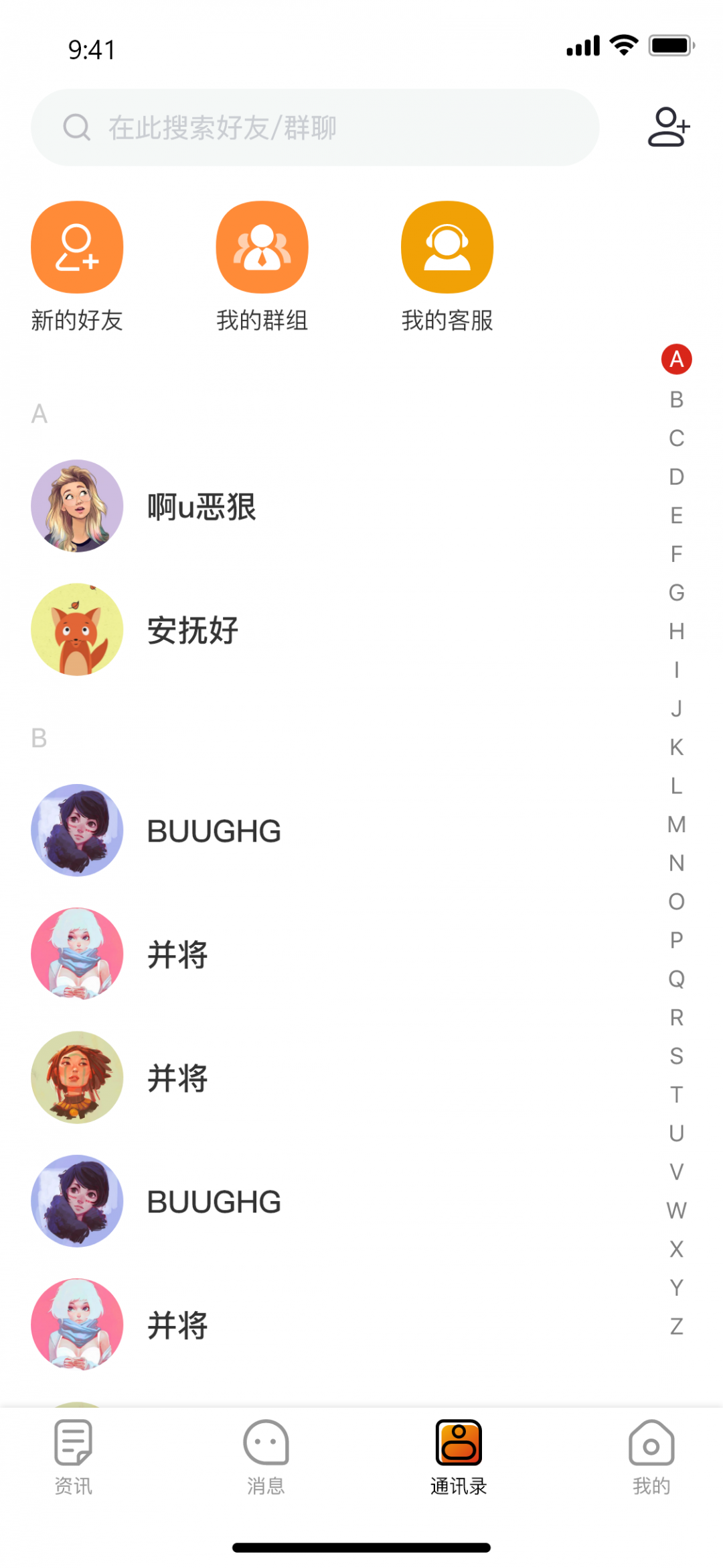 ClassTalk截图1