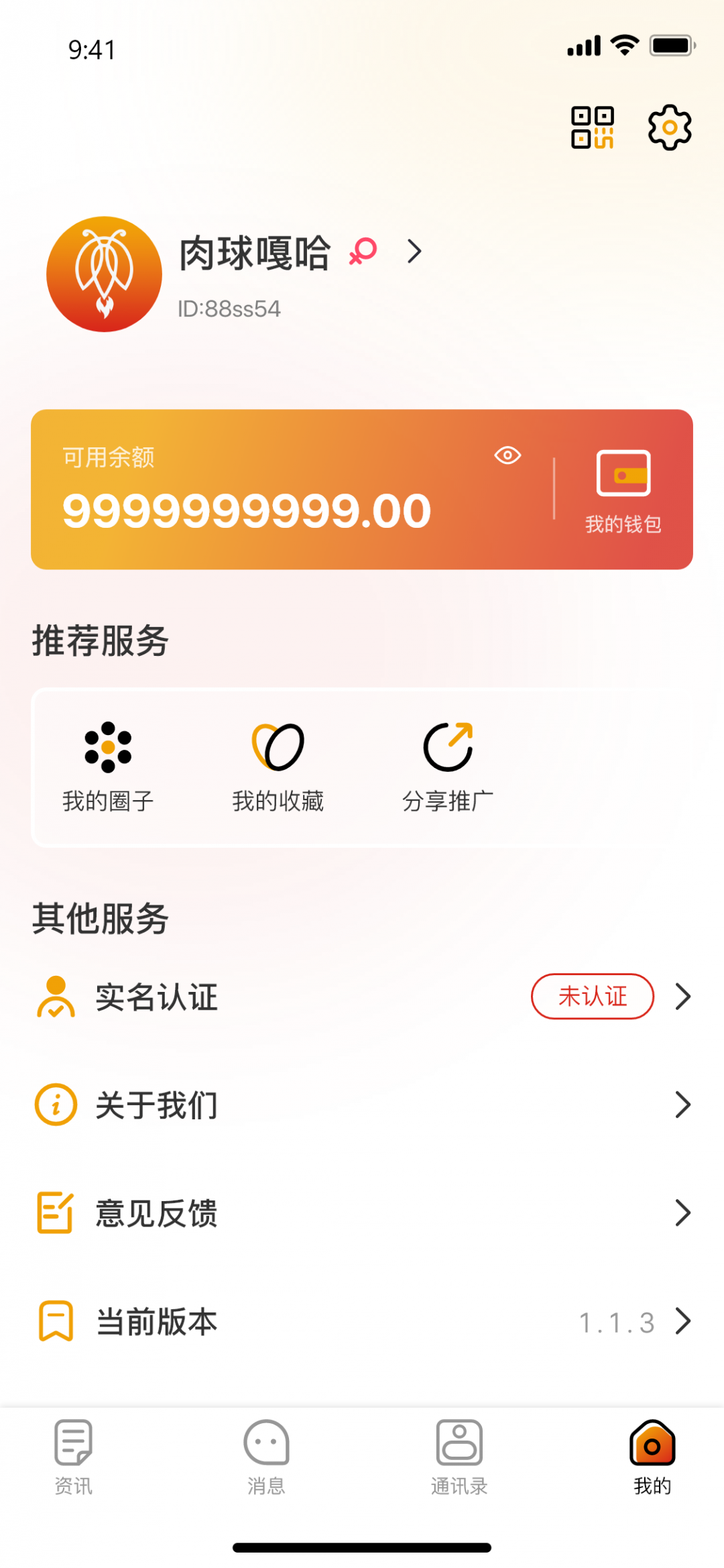 ClassTalk截图1