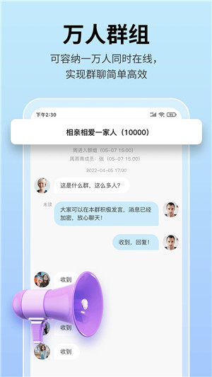 思语 官网下载截图1