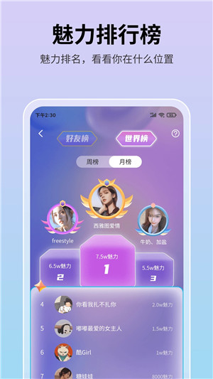 思语 官网下载截图1