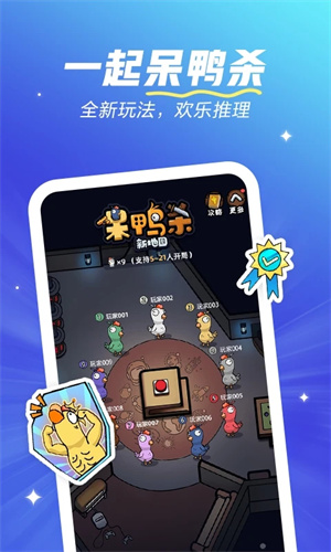 欢游 app 最新版截图1