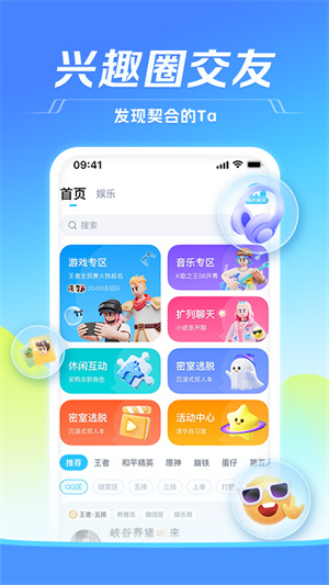 TT语音 官网下载截图1