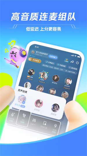 TT语音 官网下载截图1