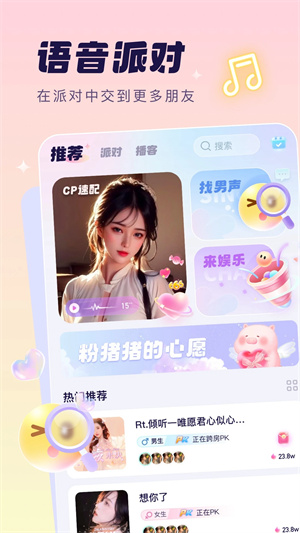 梦音截图1