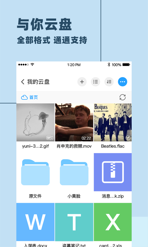 与你 官网版截图1