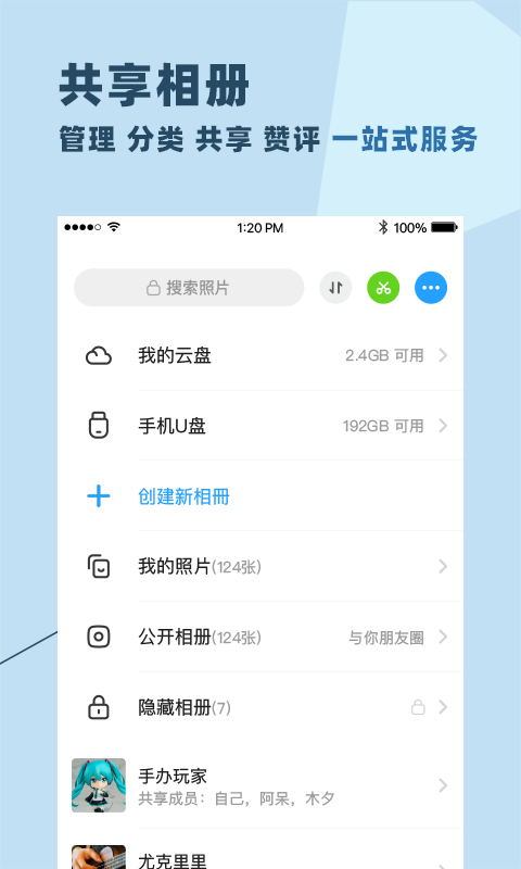 与你 官网版截图1