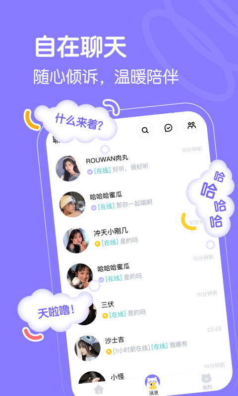 懒猫星球 最新版截图1