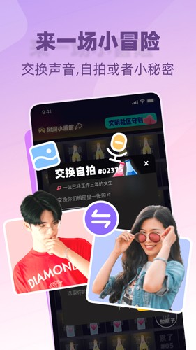 树洞小酒馆截图1