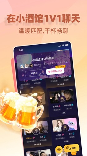 树洞小酒馆截图1