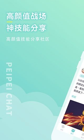 配配 官网版截图1