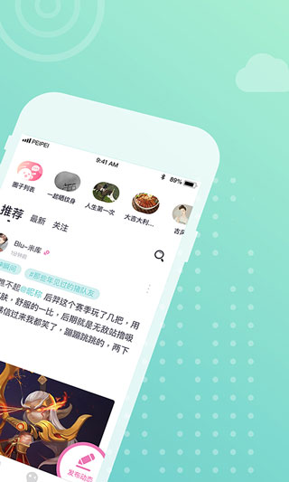 配配 官网版截图1