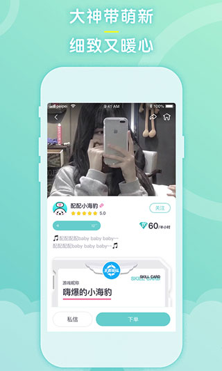 配配 官网版截图1