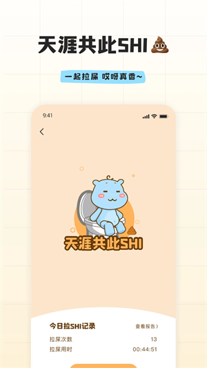 幸识 旧版本截图1