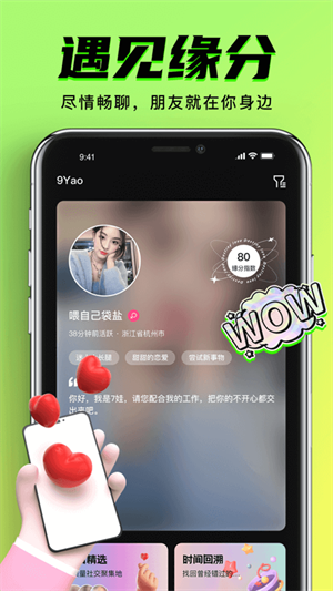 九幺 官方网战截图1