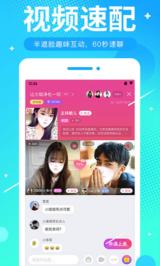 ME语音 官方下载截图1