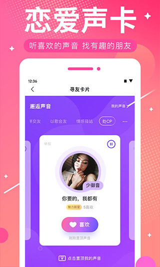 ME语音 官方下载截图1