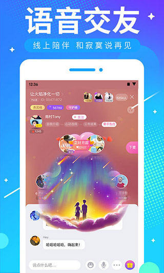 ME语音 官方下载截图1