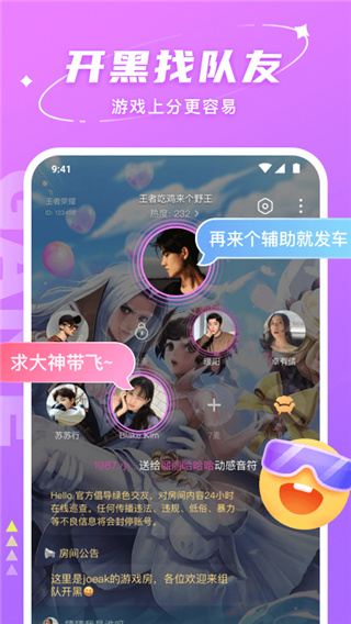 hello语音 app官网下载截图1