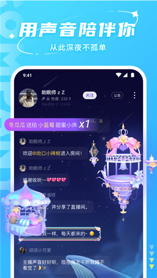 hello语音 app官网下载截图1