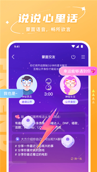 hello语音 app官网下载截图1