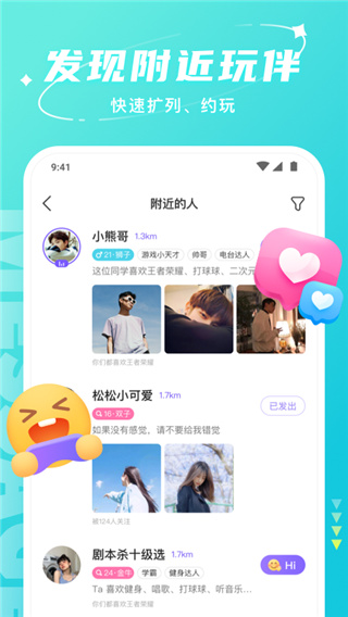 hello语音 app官网下载截图1