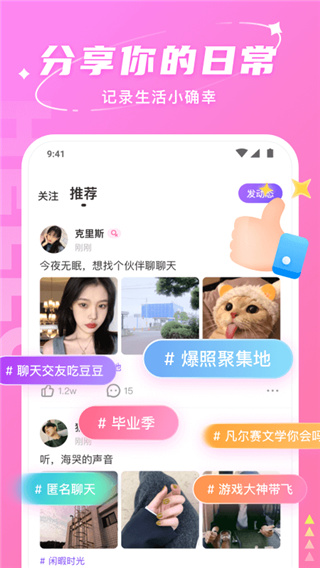 hello语音 app官网下载截图1