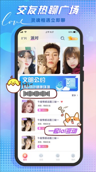 哆咪星球 app下载官网截图1