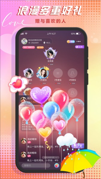 哆咪星球 app下载官网截图1