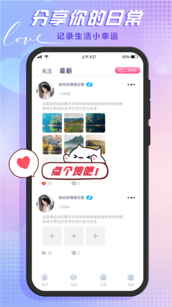 哆咪星球 app下载官网截图1