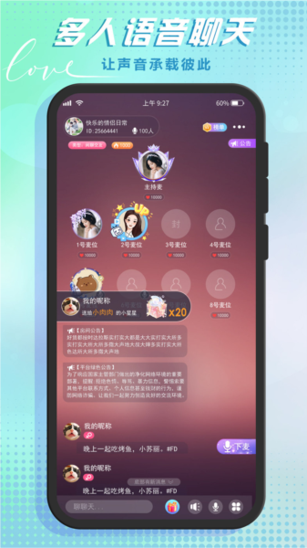 哆咪星球 app下载官网截图1