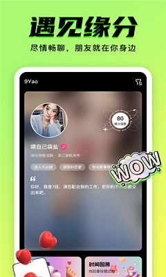 九幺 免费版下载正版截图1